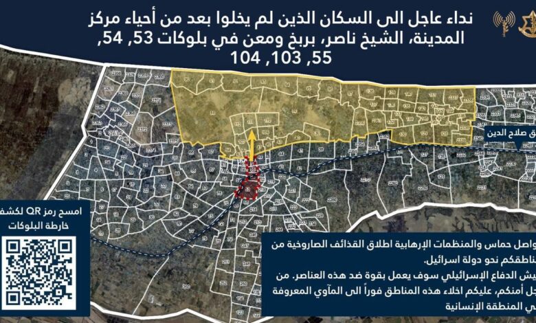 أوامر إخلاء جديدة في غزة.. وتعديل لحدود المنطقة الإنسانية