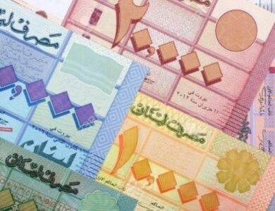 سعر الدولار مقابل الليرة اللبنانية.. الثلاثاء 10/12/2024