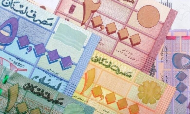 سعر الدولار مقابل الليرة اللبنانية.. الثلاثاء 10/12/2024