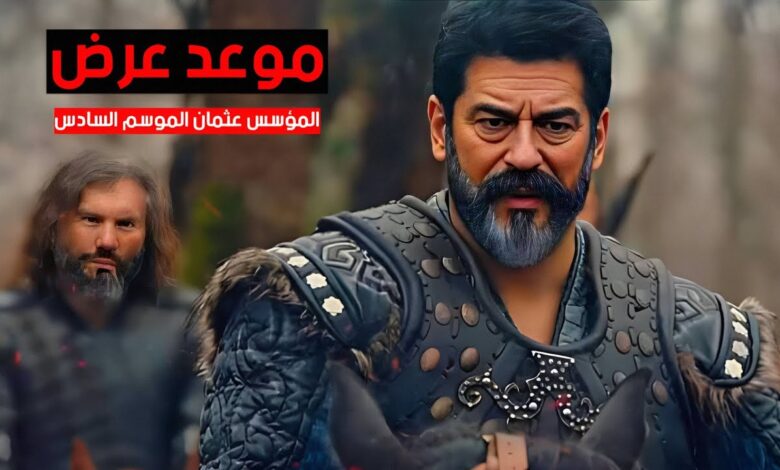 مسلسل قيامة عثمان الموسم السادس