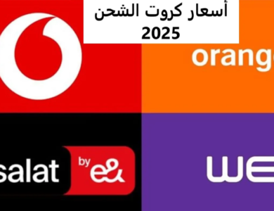 سعر باقات اورنج 2025