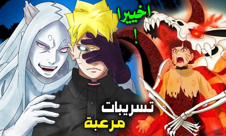 تسريب مانجا بوروتو 19 Boruto Two Blue Vortex مترجم