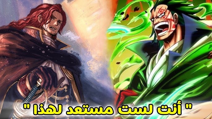 تسريب مانجا ون بيس 1140