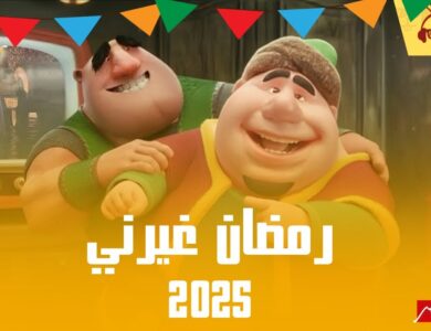 امساكية رمضان 2025 مكة